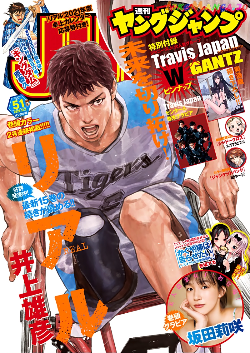 Real, Chapter 91 image 01